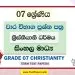 Grade 07 Christianity Term Test Papers | Sinhala Medium