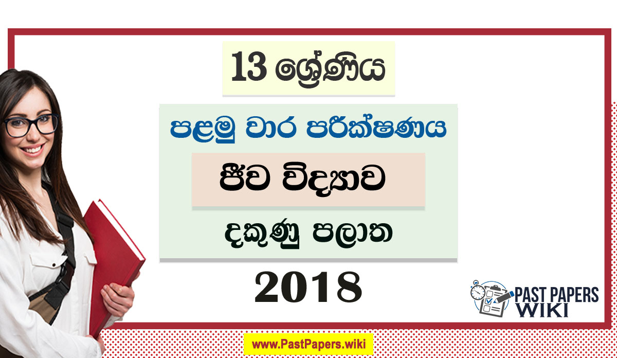 Southern Province Grade 13 Biology First Term Test Paper 2018 for Sinhala Medium