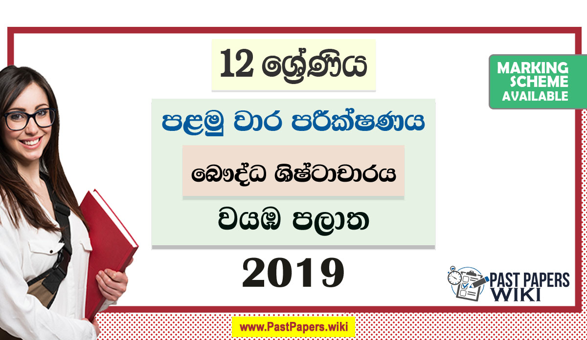 North Western Province Grade 12 Buddhist Civilization First Term Test Paper 2019 with answers for Sinhala Medium
