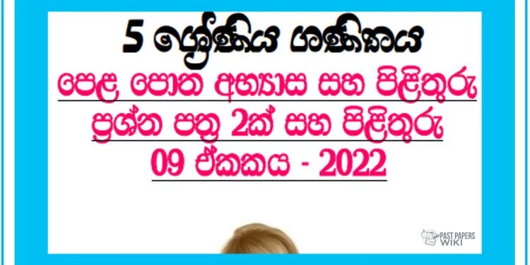 Bedima (01) Grade 05 Mathematics Unit 09 | Questions and Answers