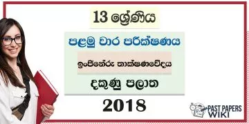 Southern Province Grade 13 Engineering Technology First Term Test Paper 2018 for Sinhala Medium