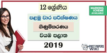 North Western Province Grade 12 Accounting First Term Test Paper 2019 with answers for Sinhala Medium
