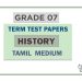 Grade 07 History Term Test Papers | Tamil Medium