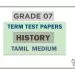 Grade 07 History Term Test Papers | Tamil Medium