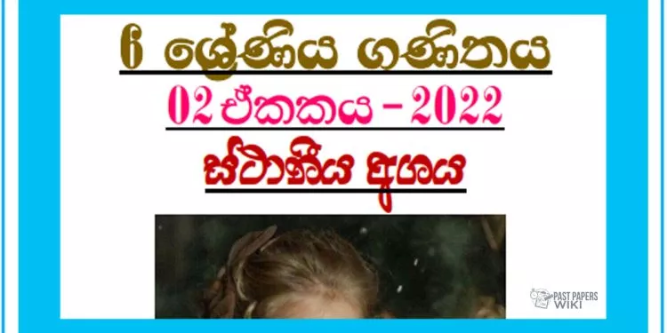 Sthaniya Agaya Grade 06 Mathematics Unit 02 | Questions and Answers