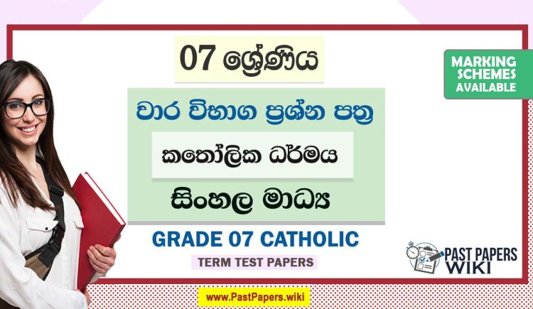 Grade 07 Catholic Term Test Papers | Sinhala Medium