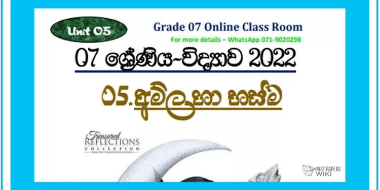 Grade 07 Science Unit 05 | Acids and Bases