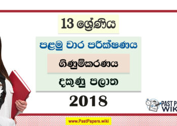 Southern Province Grade 13 Accounting First Term Test Paper 2018 for Sinhala Medium
