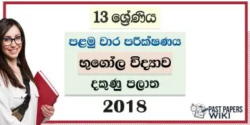 Southern Province Grade 13 Geography First Term Test Paper 2018 for Sinhala Medium