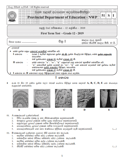 Grade 12 Art 1st Term Test Paper with Answers 2019 | North Western Province