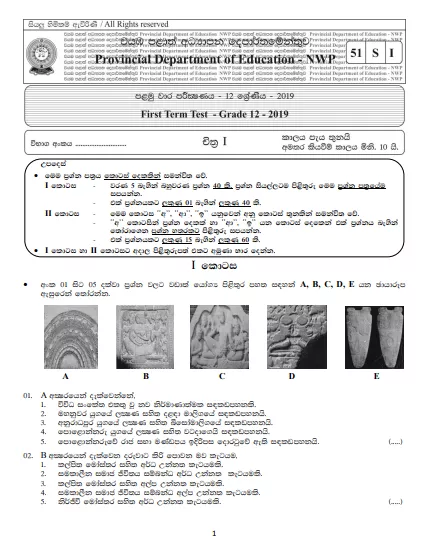 Grade 12 Art 1st Term Test Paper with Answers 2019 | North Western Province