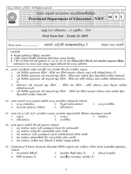 Grade 12 Bio Systems Technology 1st Term Test Paper with Answers 2019 | North Western Province