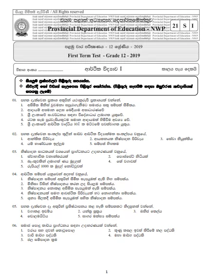 Grade 12 Economics 1st Term Test Paper with Answers 2019 | North Western Province