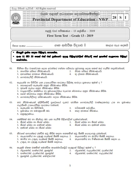 Grade 13 Home Economics 1st Term Test Paper with Answers 2019 | North Western Province