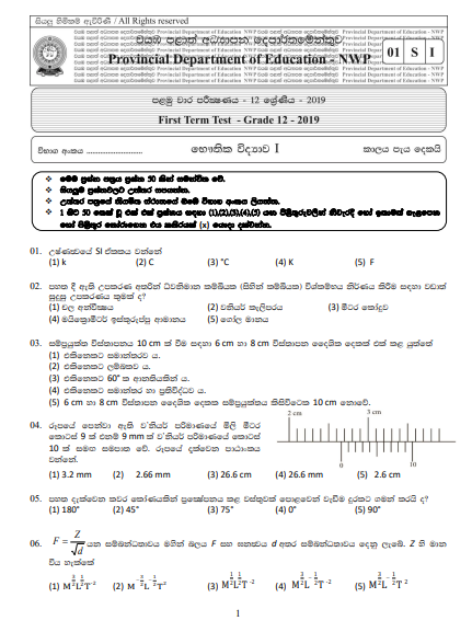 Grade 12 Physics 1st Term Test Paper with Answers 2019 | North Western Province