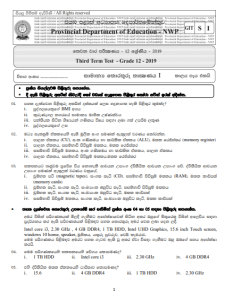 Grade 12 GIT 3rd Term Test Paper with Answers 2019 | North Western Province