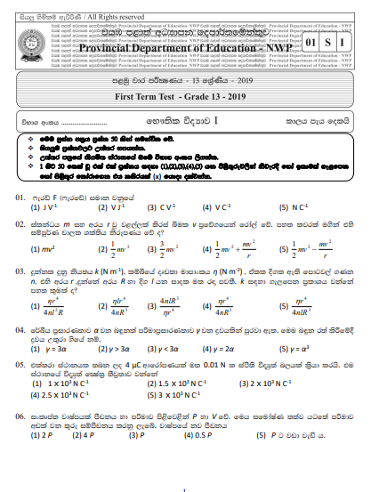 Grade 13 Physics 1st Term Test Paper with Answers 2019 | North Western Province