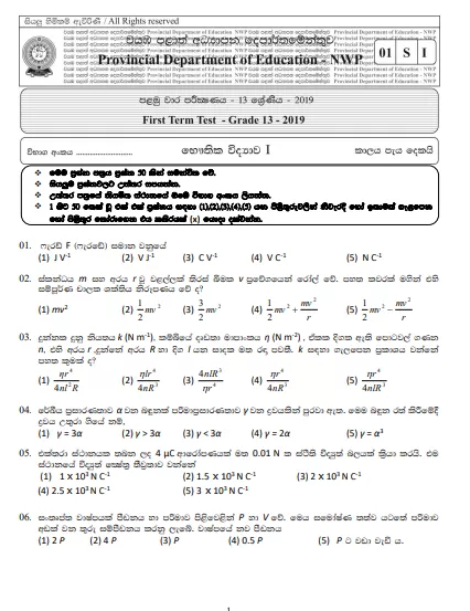 Grade 13 Physics 1st Term Test Paper with Answers 2019 | North Western Province