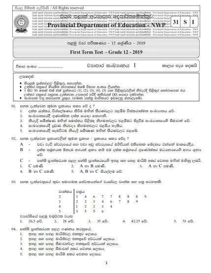 Grade 12 Business Statistics 1st Term Test Paper with Answers 2019 | North Western Province
