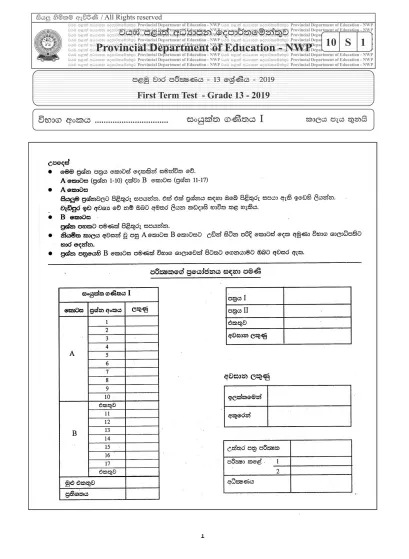 Grade 13 Combined Mathematics 1st Term Test Paper with Answers 2019 | North Western Province