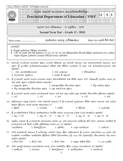 Grade 13 Common General Test 2nd Term Test Paper with Answers 2018 | North Western Province