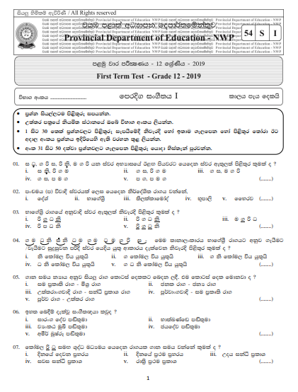 Grade 12 Oriental Music 1st Term Test Paper with Answers 2019 | North Western Province