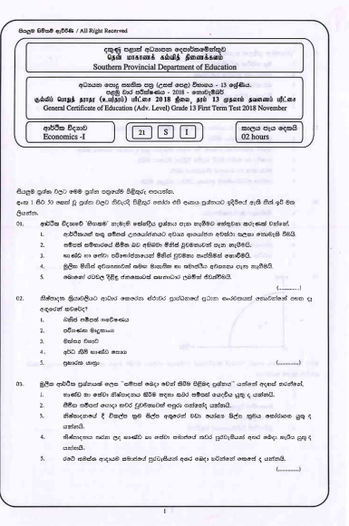 2019 paper with answers - North western province | Sinhala Medium
