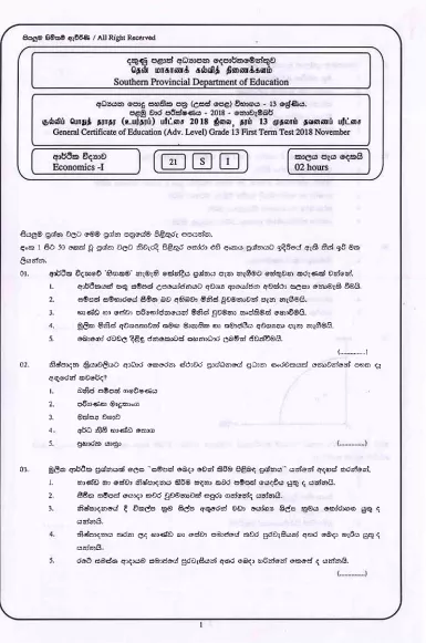 2019 paper with answers - North western province | Sinhala Medium