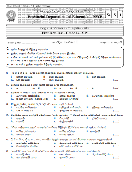 Grade 13 Oriental Music 1st Term Test Paper with Answers 2019 | North Western Province
