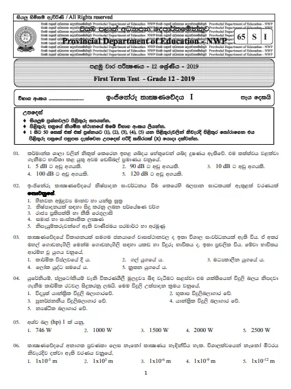 Grade 12 Engineering Technology 1st Term Test Paper with Answers 2019 | North Western Province