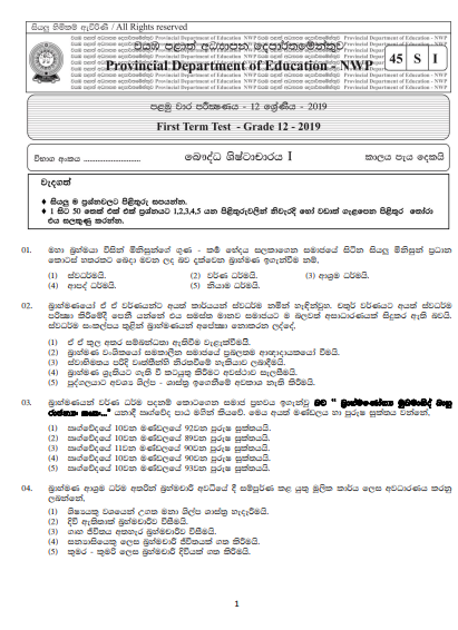 Grade 12 Buddhist Civilization 1st Term Test Paper with Answers 2019 | North Western Province