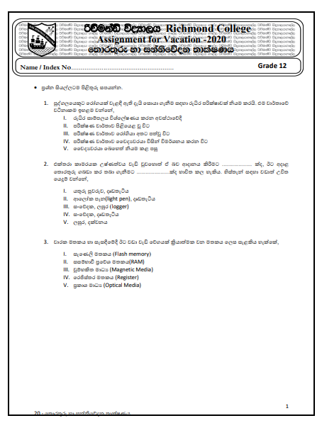 Grade 12 ICT 1st Term Test Paper with Answers 2020 | Richmond College 