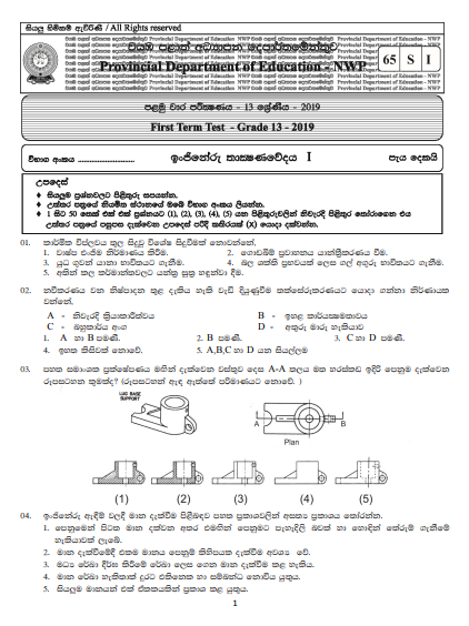 Grade 13 Engineering Technology 1st Term Test Paper with Answers 2019 | North Western Province