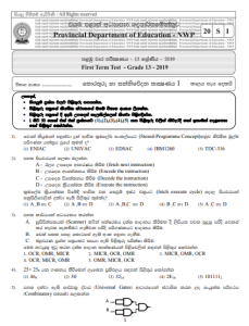 Grade 13 ICT 1st Term Test Paper with Answers 2019 | North Western Province