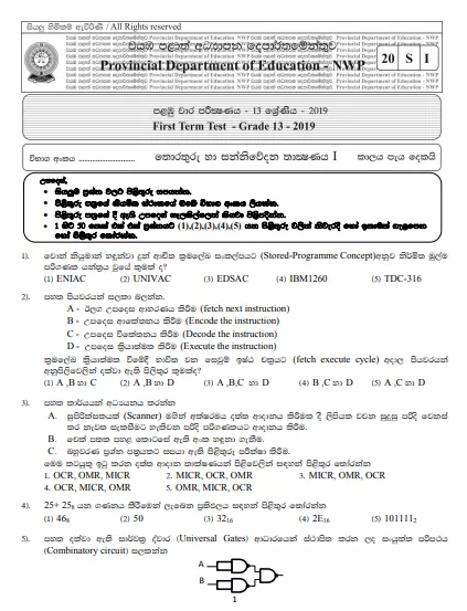 Grade 13 ICT 1st Term Test Paper with Answers 2019 | North Western Province