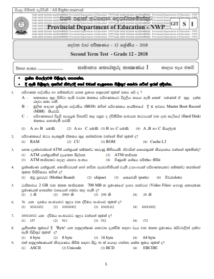 Grade 12 GIT 2nd Term Test Paper with Answers 2018 | North Western Province