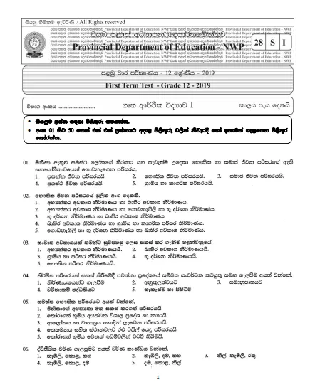 Grade 12 Home Economics 1st Term Test Paper with Answers 2019 North Western Province