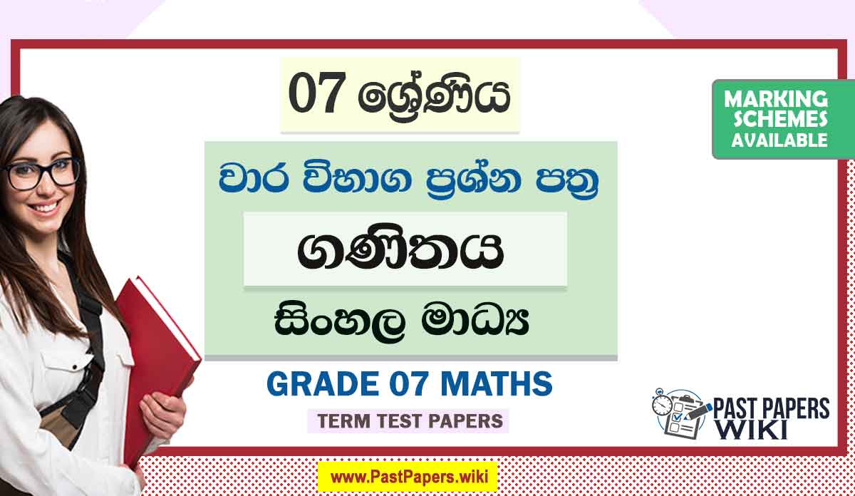 Grade 07 Maths Term Test Papers | Sinhala Medium