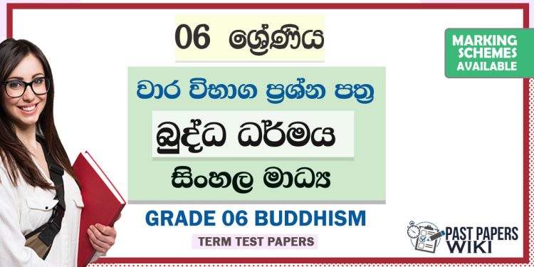 Grade 06 Buddhism Term Test Papers | Sinhala Medium