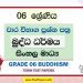 Grade 06 Buddhism Term Test Papers | Sinhala Medium