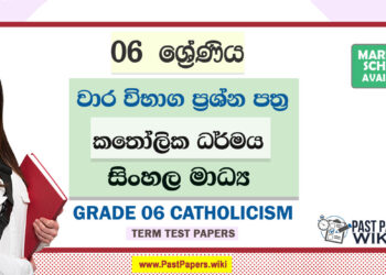 Grade 06 Catholic Term Test Papers | Sinhala Medium