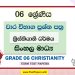 Grade 06 Christianity Term Test Papers | Sinhala Medium