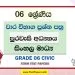 Grade 06 Civic Education Term Test Papers | Sinhala Medium
