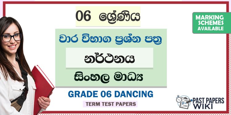 Grade 06 Dancing Term Test Papers | Sinhala Medium