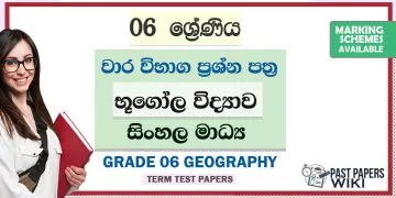 Grade 06 Geography Term Test Papers | Sinhala Medium