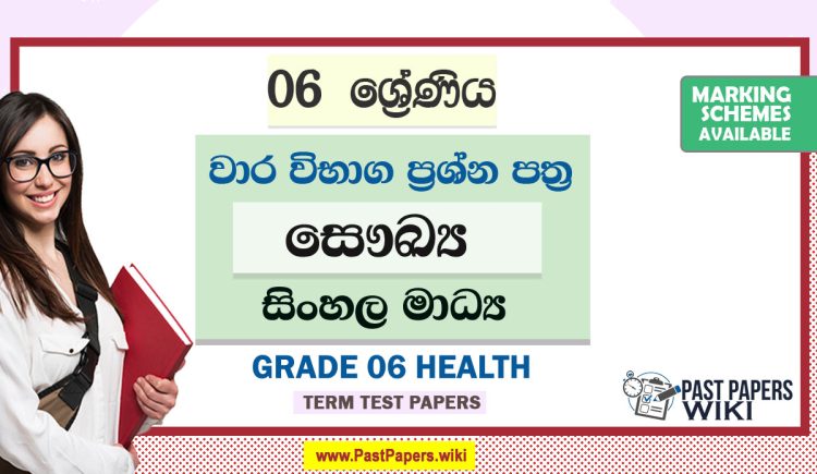 Grade 06 Health Term Test Papers | Sinhala Medium