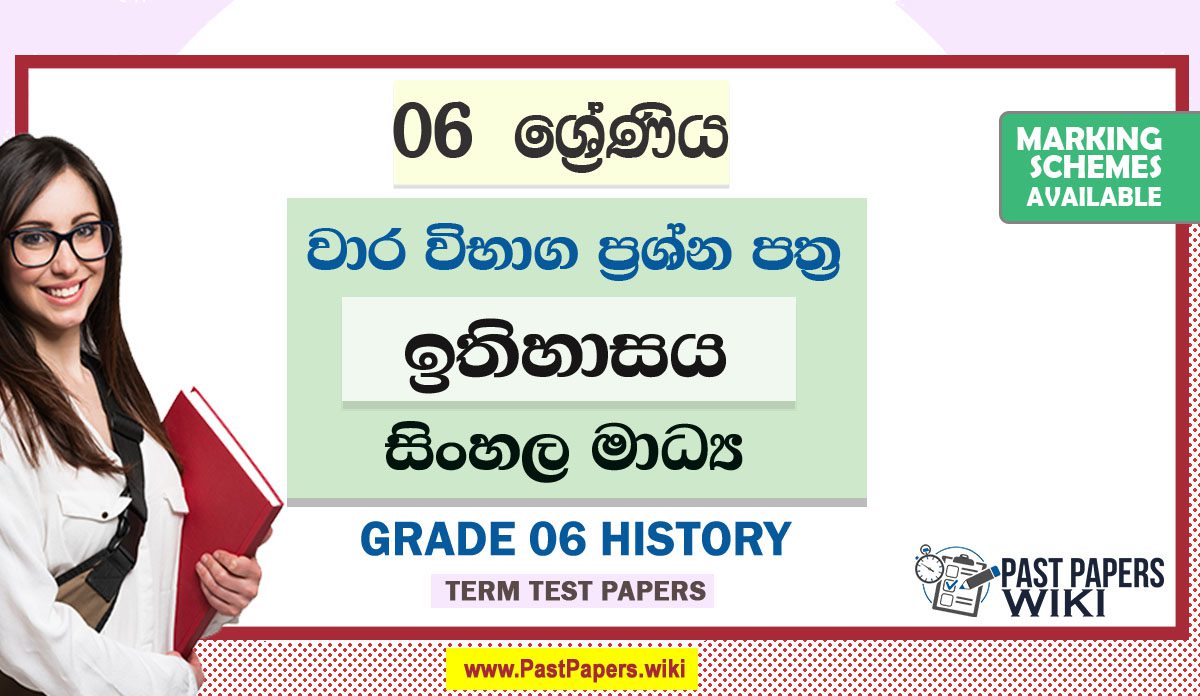 Grade 06 History Term Test Papers | Sinhala Medium