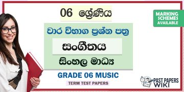 Grade 06 Music Term Test Papers | Sinhala Medium