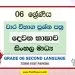 Grade 06 Second Language Term Test Papers | Sinhala Medium