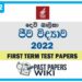 Devi Balika Vidyalaya Biology 1st Term Test paper 2022 - Grade 12